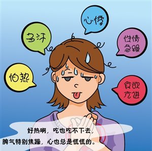 疾病知识